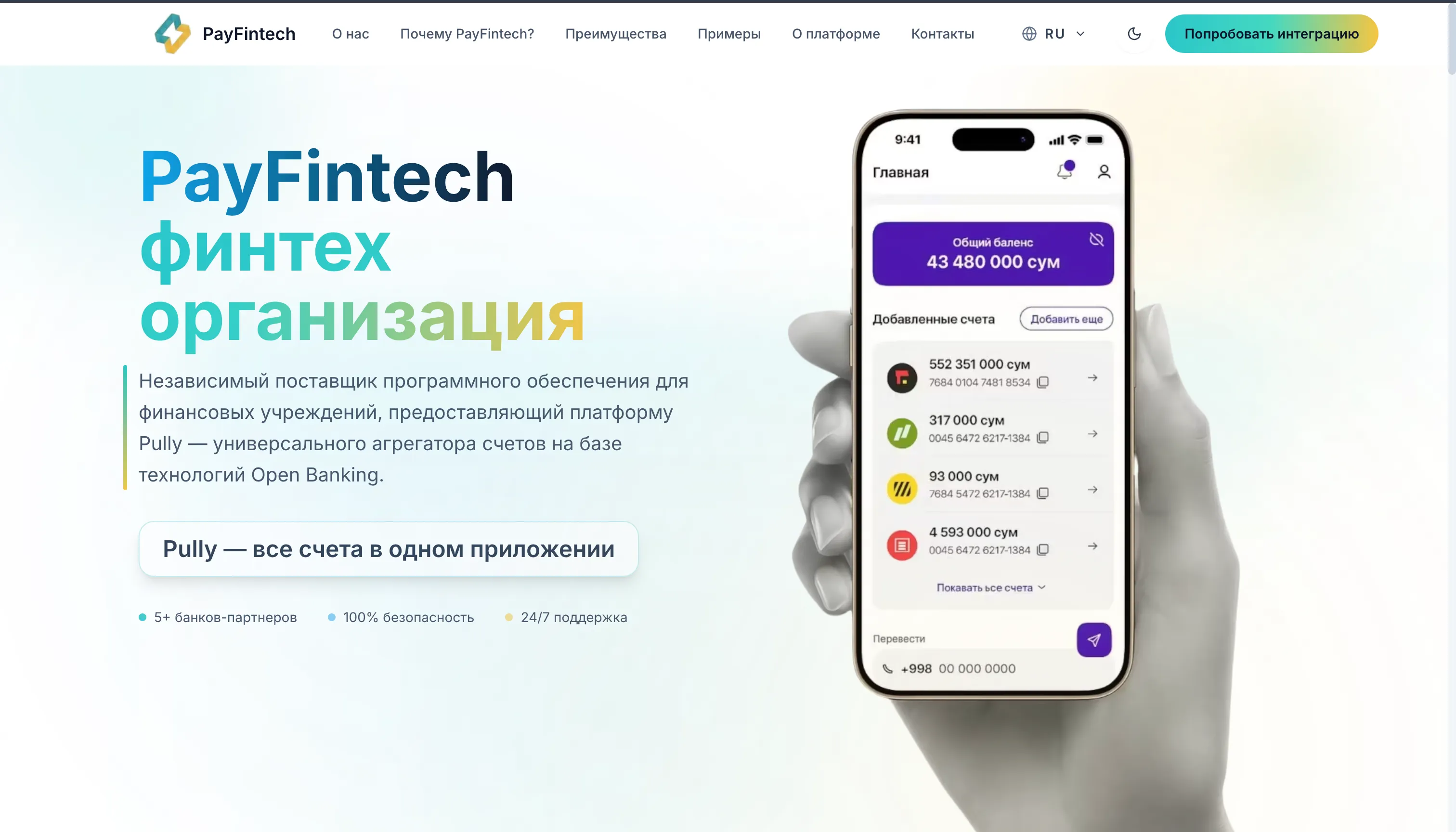Payfintech